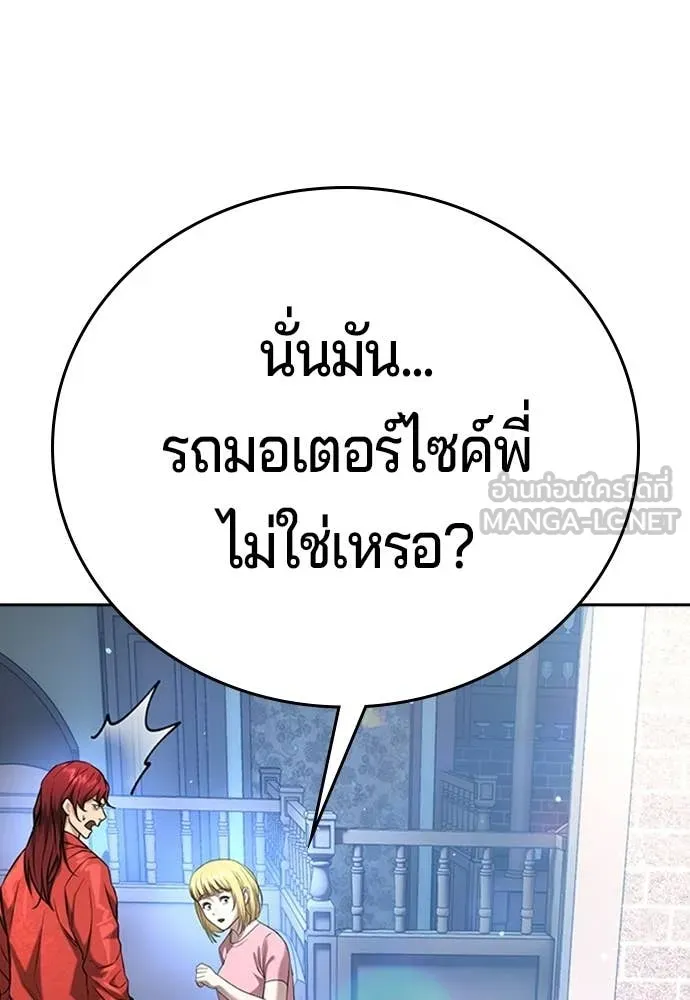 คูเซรา ตอนที่ 55 รูปที่ 82