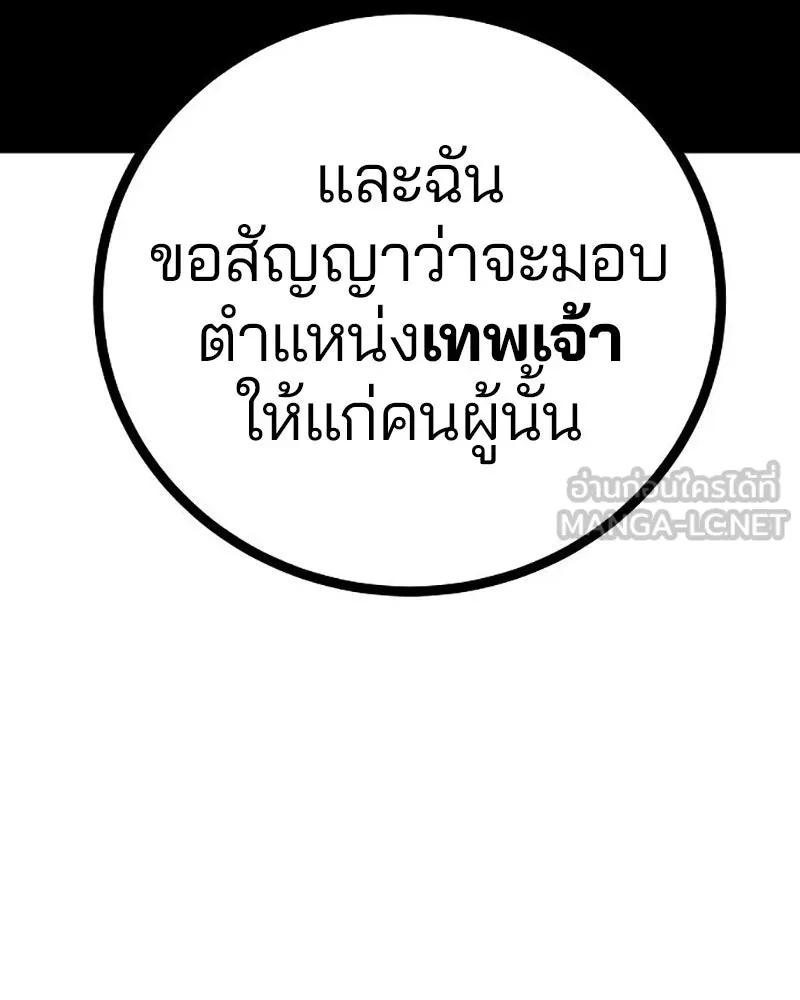Player ตอนที่ 224 (จบซีซัน) รูปที่ 165
