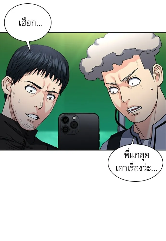 ดรูอิดแห่งสถานีโซล ตอนที่ 67 รูปที่ 104