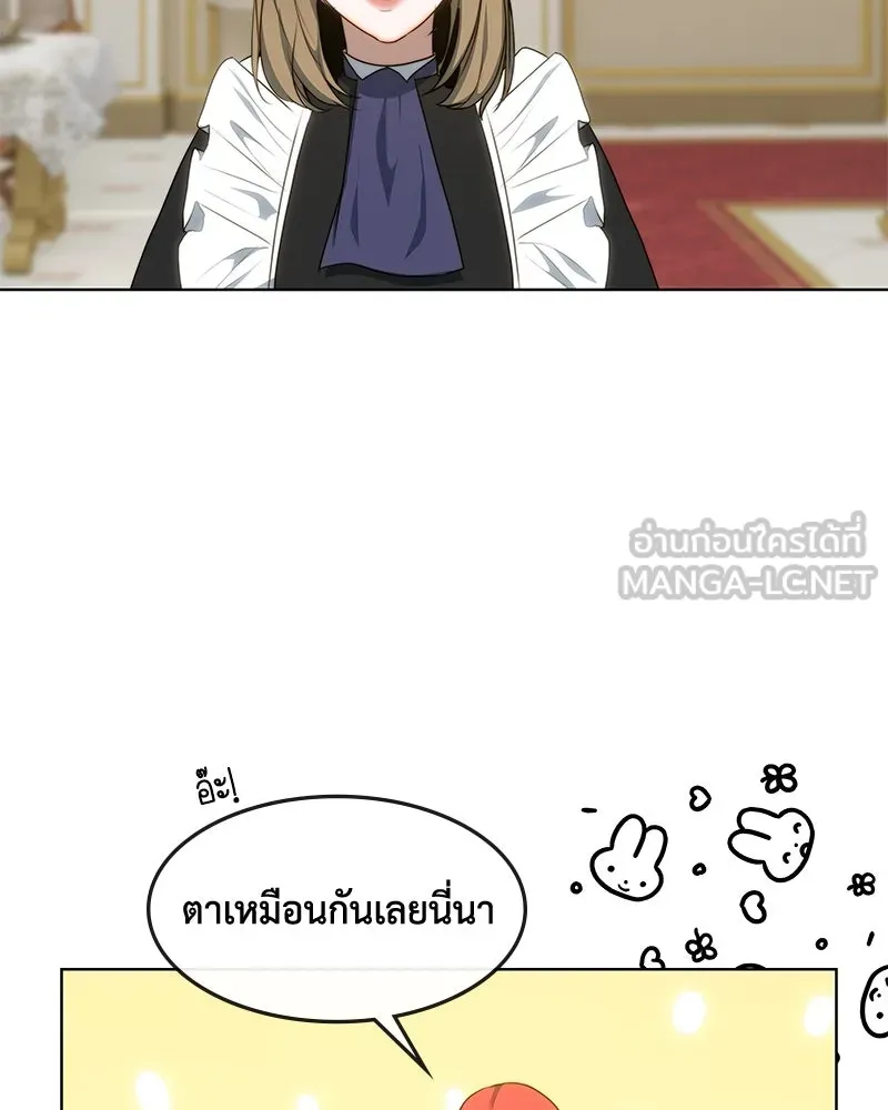 ขอบคุณที่หักหลัง ตอนที่ 34 รูปที่ 60