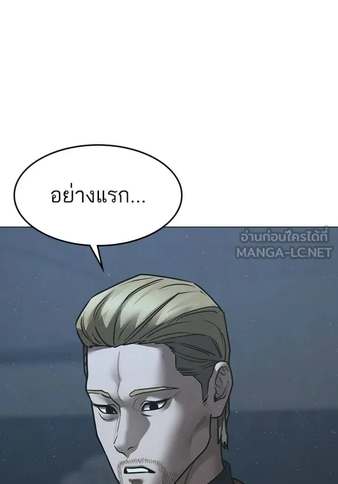 reality ตอนที่ 178 รูปที่ 159