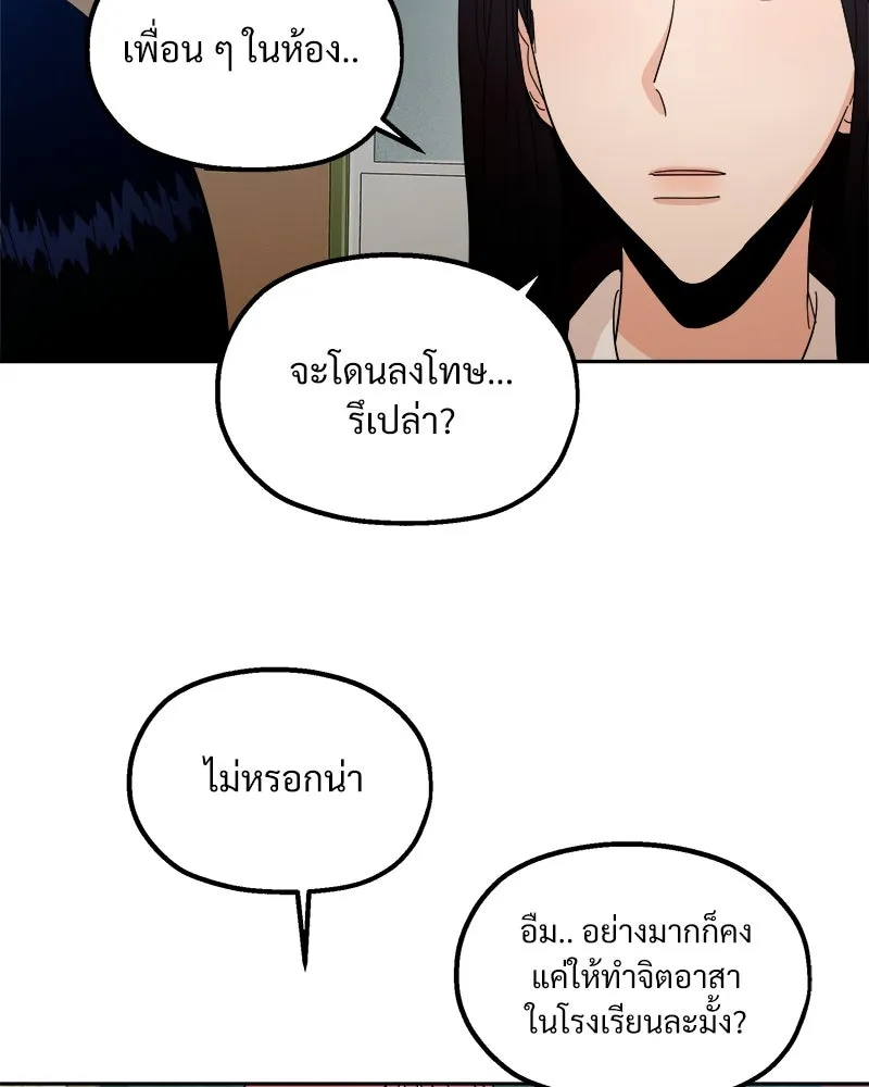 Pyramid Game เกมพีระมิด ตอนที่ 38 รูปที่ 74