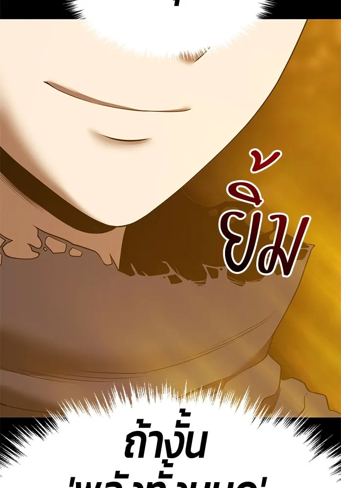 +99 ท่อนไม้พร้อมบวก ตอนที่ 49 ผู้เข้าชิง (3) รูปที่ 217