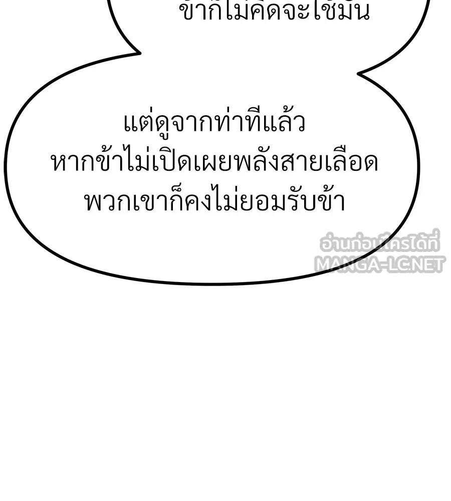 จอมเวทคนเลี้ยงแกะ ตอนที่ 28 รูปที่ 225