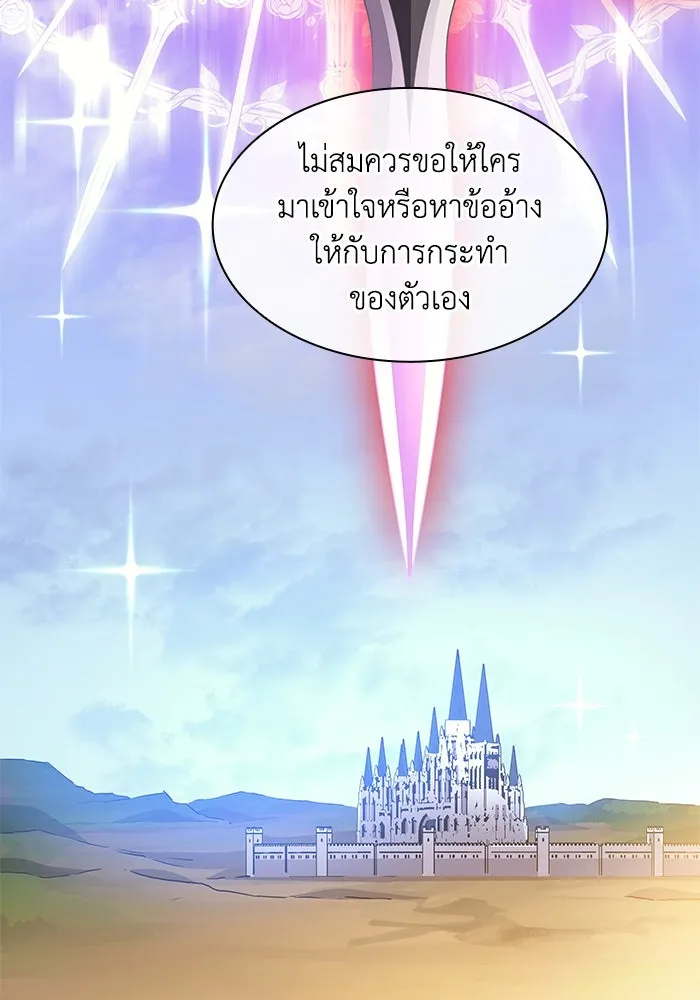 ฟิลเลียโรเซ่กับคำทำนายแห่งมงกุฎหนาม ตอนที่ 32 รูปที่ 49