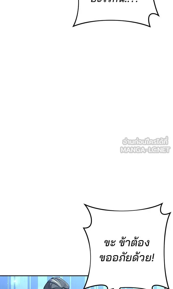 พอแล้วขันที อยากมีเจ้าโลก ตอนที่ 20 รูปที่ 27