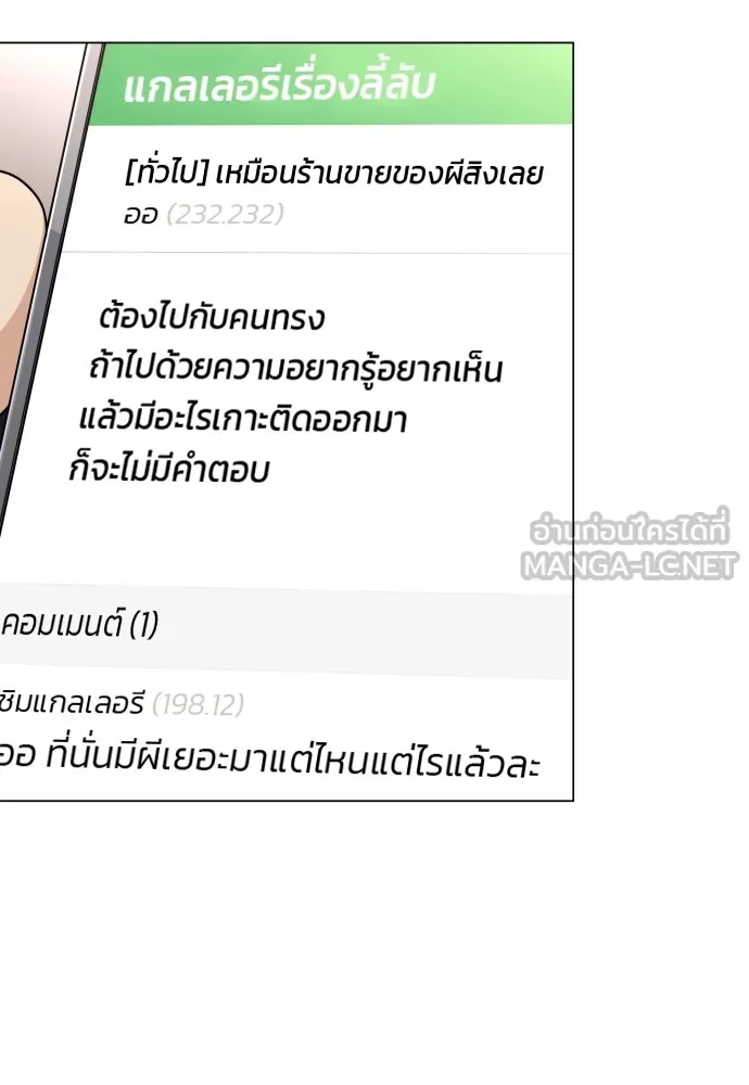 JAKDU ตอนที่ 25 รูปที่ 3