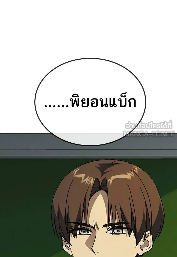 Study Group ตอนที่ 313 รูปที่ 119