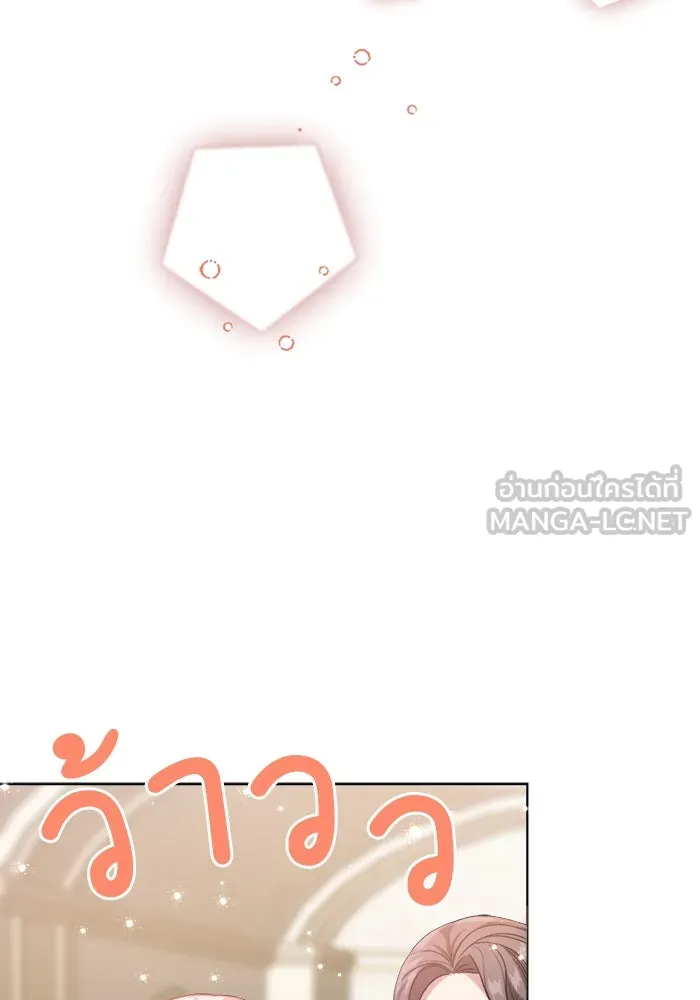 ครอบครัวพรรค์นั้น ฉันไม่มีวันกลับไป ตอนที่ 3 รูปที่ 42