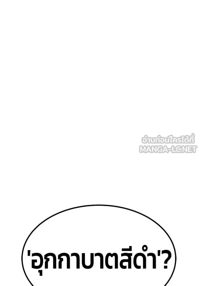 +99 ท่อนไม้ ตอนที่ 164 รูปที่ 340