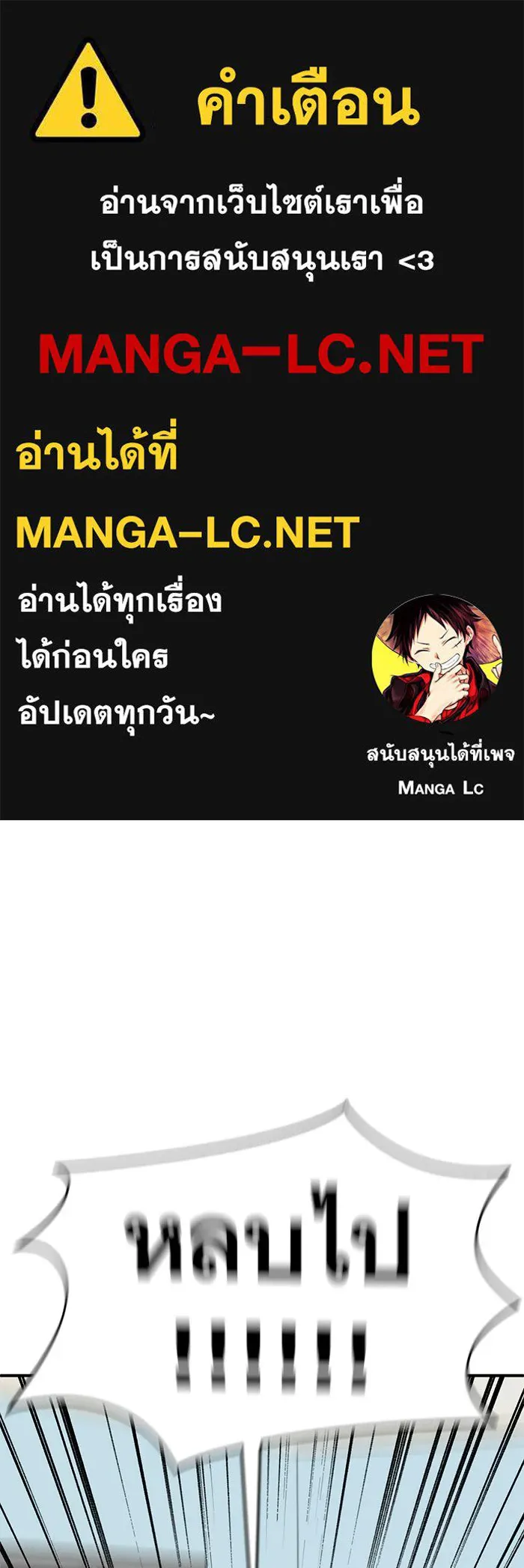 ช่วยเปลี่ยนฉันที ตอนที่ 323. ซีซัน 3 ฮยอนยอจู 18 รูปที่ 1