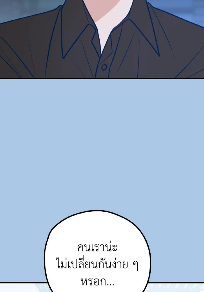 รักนี้ไม่มีรีไซเคิล ตอนที่ 43 รูปที่ 10