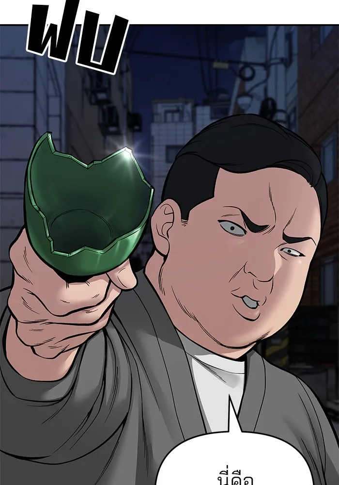 เลวฟาดเลว ตอนที่ 73 รูปที่ 163