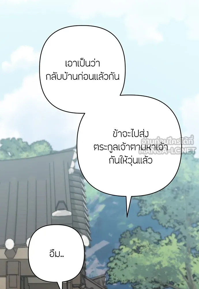 ความลับของสาวร่างทรง ตอนที่ 35 รูปที่ 126
