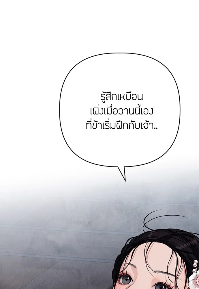ความลับของสาวร่างทรง ตอนที่ 5 รูปที่ 152