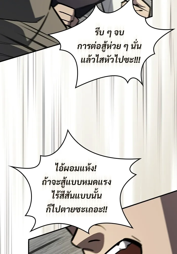 ซอร์ดมาสเตอร์ผู้กลืนดาบ ตอนที่ 14 รูปที่ 73
