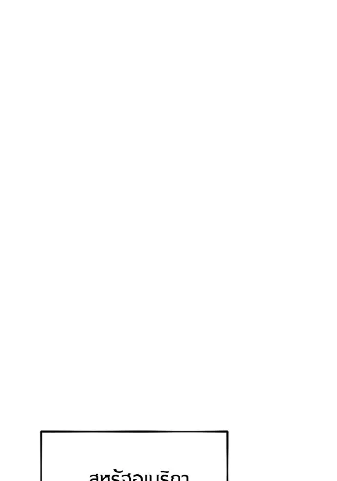 แยกร่างล่าอัตโนมัติ ตอนที่ 117 รูปที่ 55