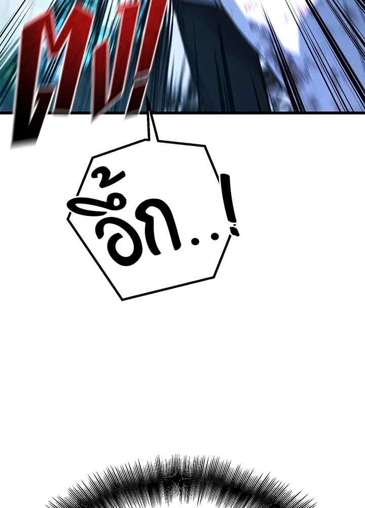 ราชาลานประลอง ตอนที่ 41 รูปที่ 98