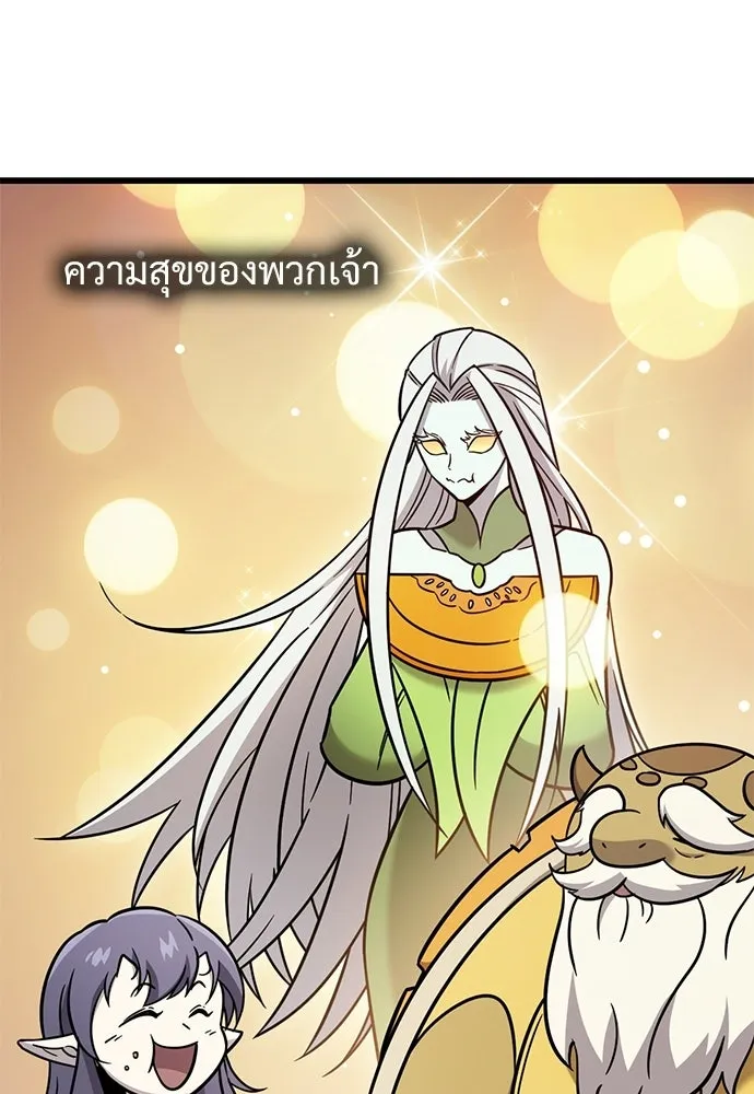 วิถีชาวนาของราชาปีศาจ ตอนที่ 58 รูปที่ 76