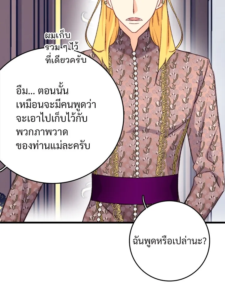 Bring the Love ตอนที่ 96 รูปที่ 5