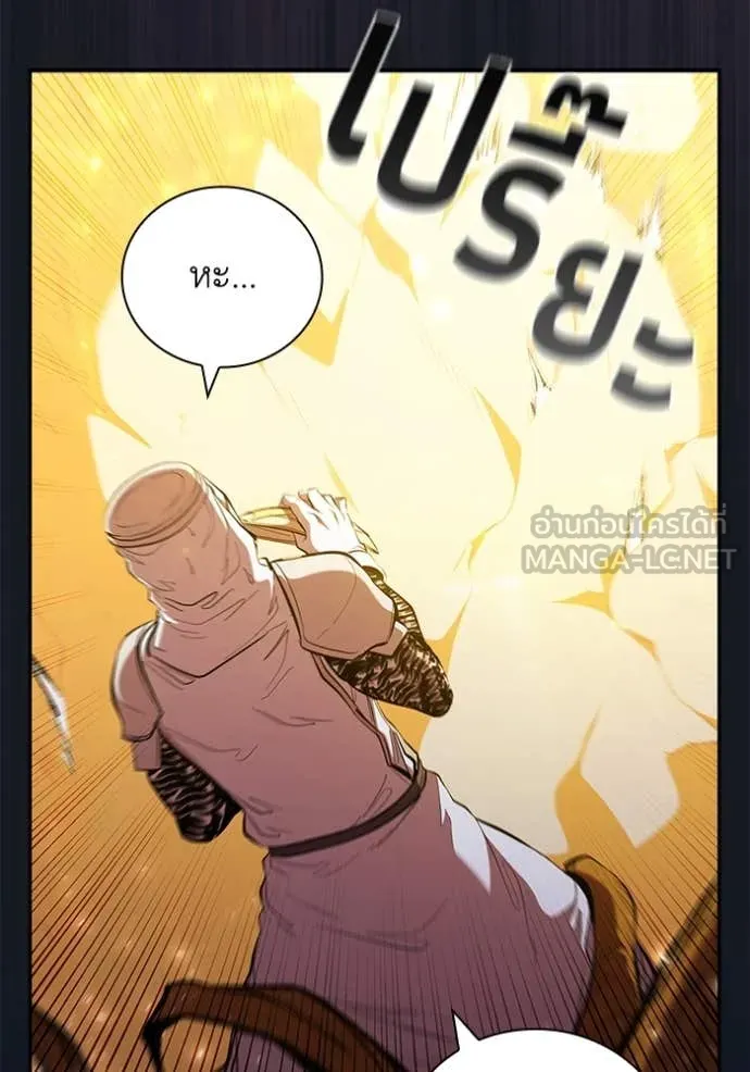 เกิดใหม่ในร่างดยุก ตอนที่ 101 รูปที่ 58