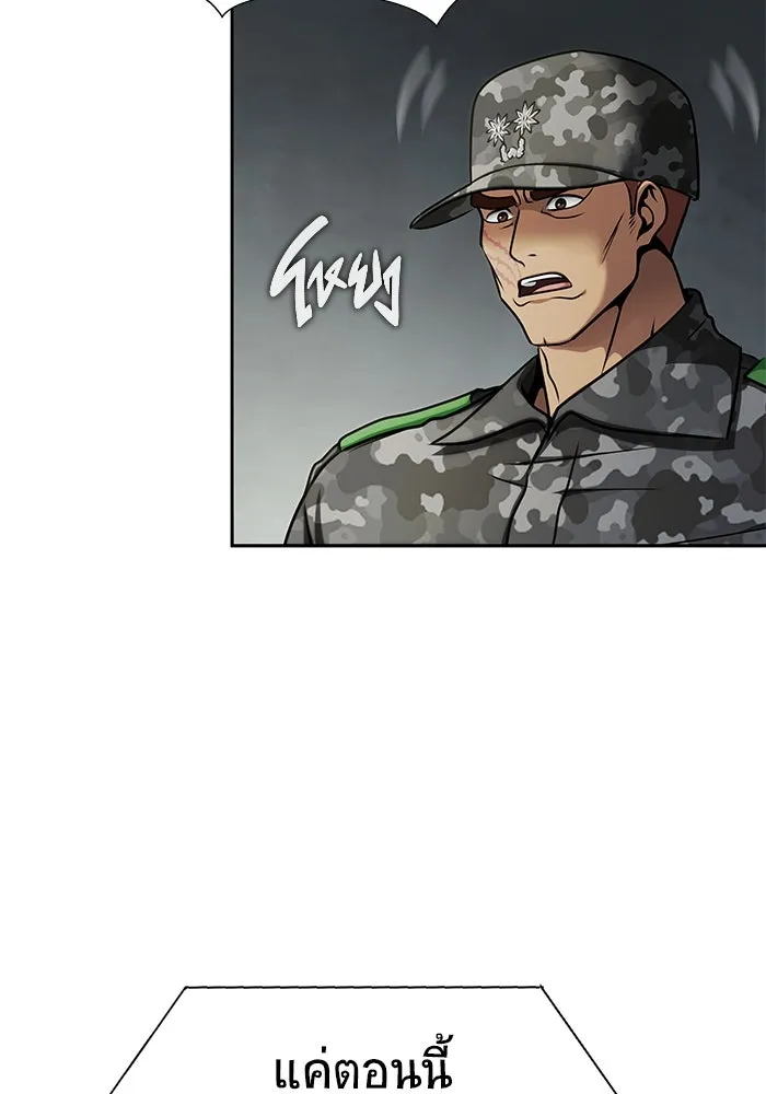 เพลเยอร์นักกินเหล็ก ตอนที่ 17 รูปที่ 56