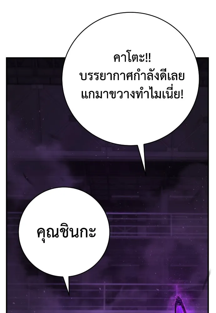 เพชฌฆาตลงทัณฑ์ ตอนที่ 18 รูปที่ 62