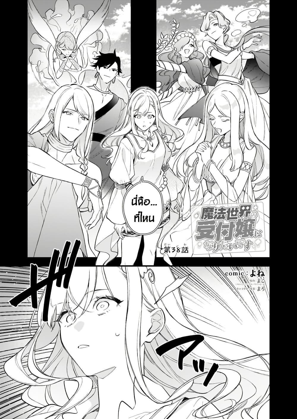 Manga-lc-com อ่านมังงะ อ่านการ์ตูน ออนไลน์ ฟรี I Want to Be a Receptionist of The Magic World! ตอนที่ 1 2 3 4 5 6 7 8 9 10 11 12 13 14 ฟรี ไม่มีโฆษณา Manga-lc - อ่าน มังงะ อ่าน การ์ตูน ออนไลน์ อ่านมังงะ ฟรี