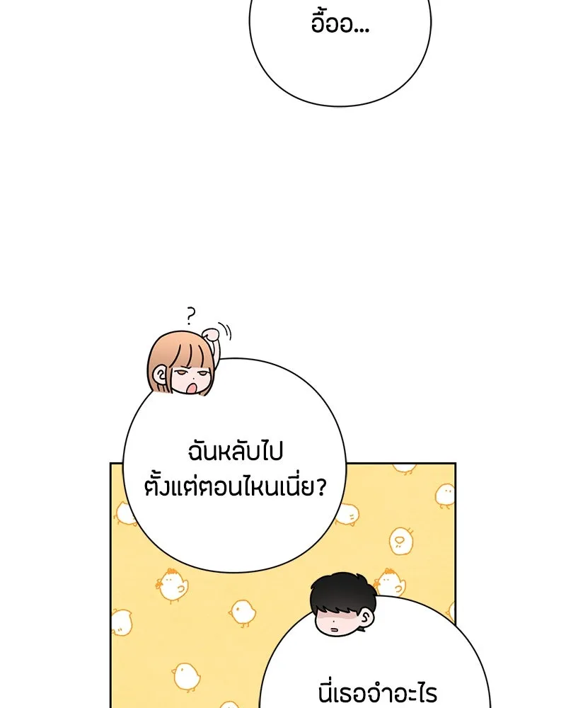 เป็นวัยรุ่นมันเหนื่อย ตอนที่ 50 รูปที่ 5