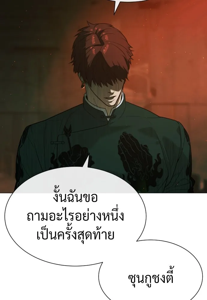 นักฆ่าย้อนวัย ตอนที่ 66 รูปที่ 109