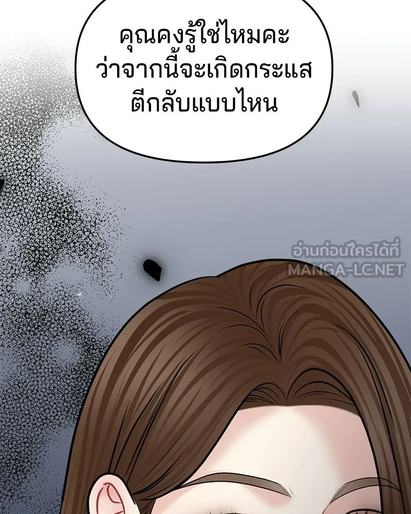 จ้า แม่คนสวย ตอนที่ 47 รูปที่ 87