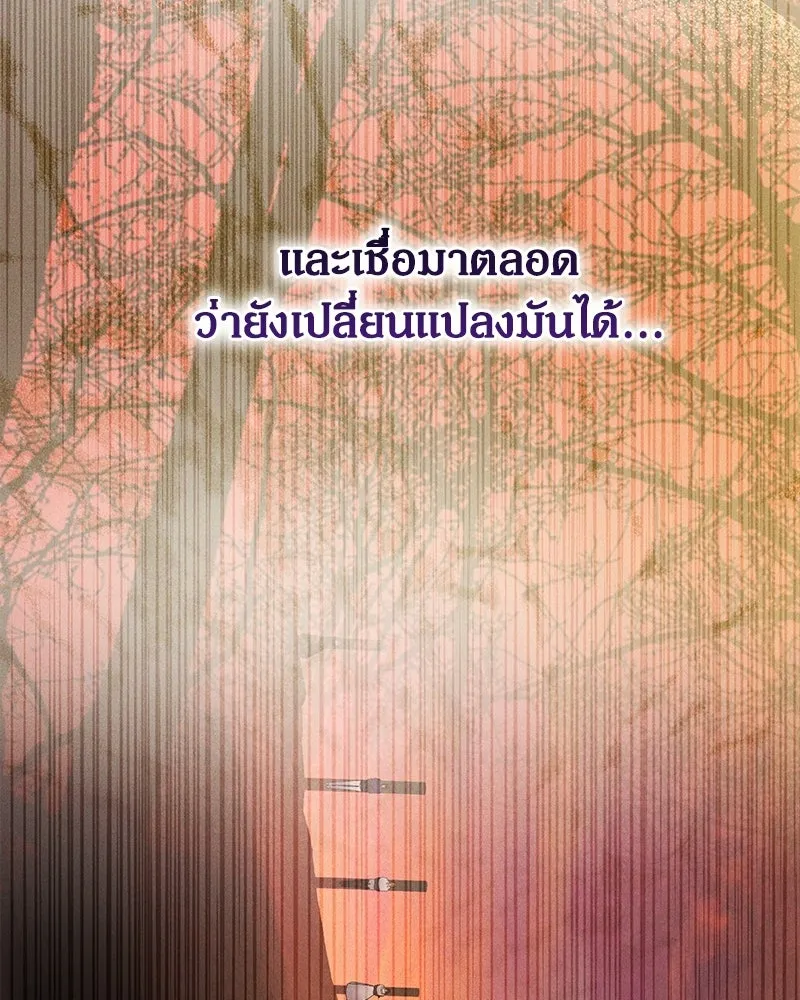 กำราบรักร้ายนายจอมพยศ ตอนที่ 67 รูปที่ 71