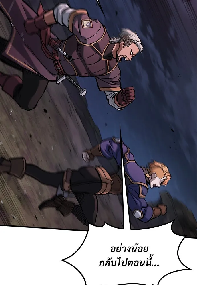 อัศวินวันเดียว ตอนที่ 53 รูปที่ 7
