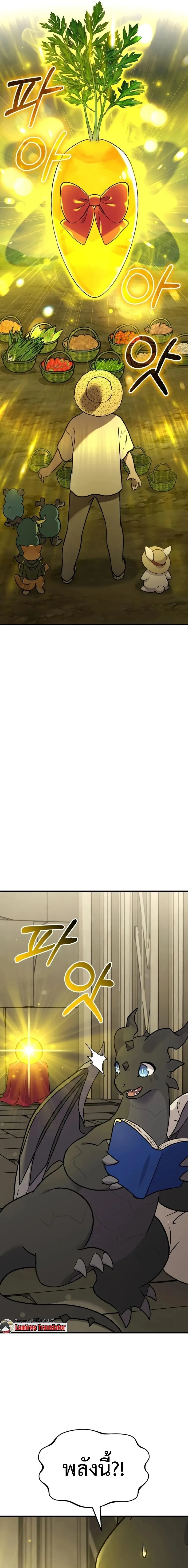 Solo Farming In The Tower ตอนที่ ตอนที่ 107 รูปที่ 15