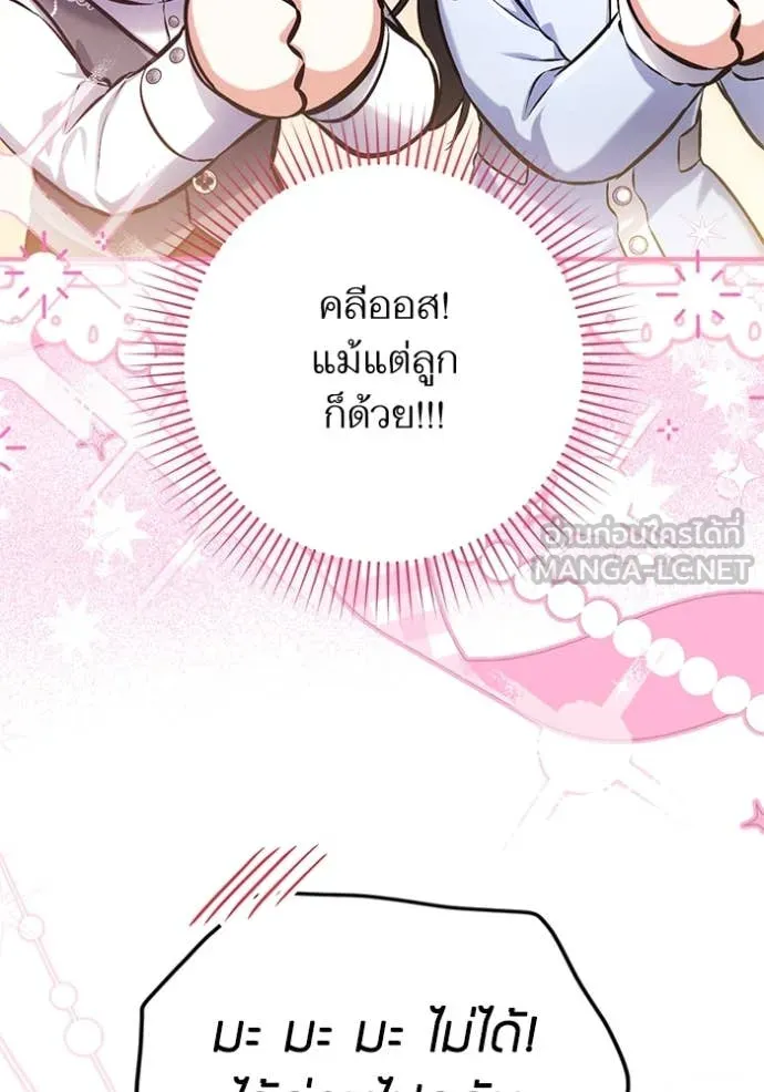 แด่ตัวละครโปรด ตอนที่ 113 รูปที่ 37