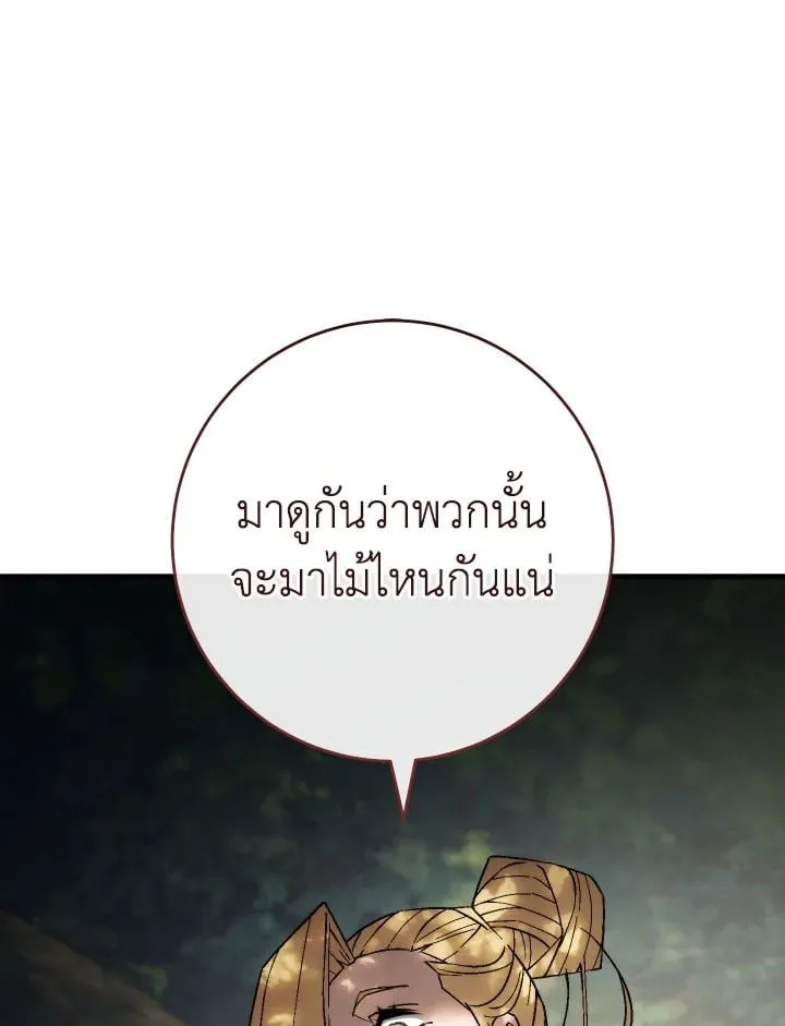 The Hero Returns ตอนที่ ตอนที่ 94 รูปที่ 155
