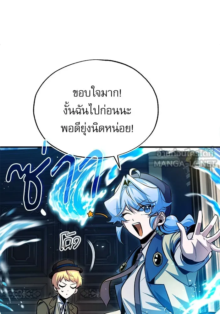 ศาสตราจารย์จำเป็นแห่งอะคาเดมี ตอนที่ 77 รูปที่ 66