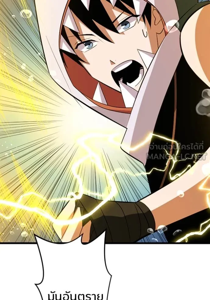 โคตรอาวุธลับ ตอนที่ 42 รูปที่ 22
