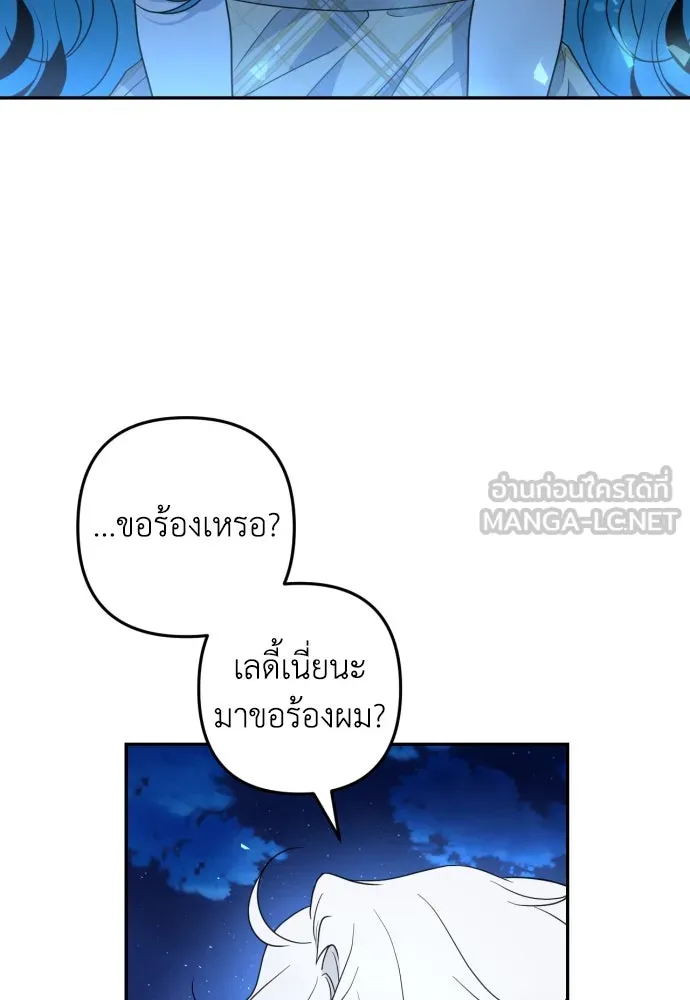 เลดี้มินต์ ตอนที่ 37 รูปที่ 27