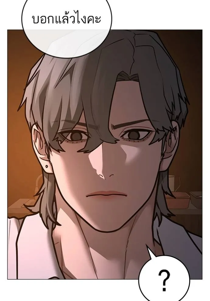 reality quest ตอนที่ 141 รูปที่ 98
