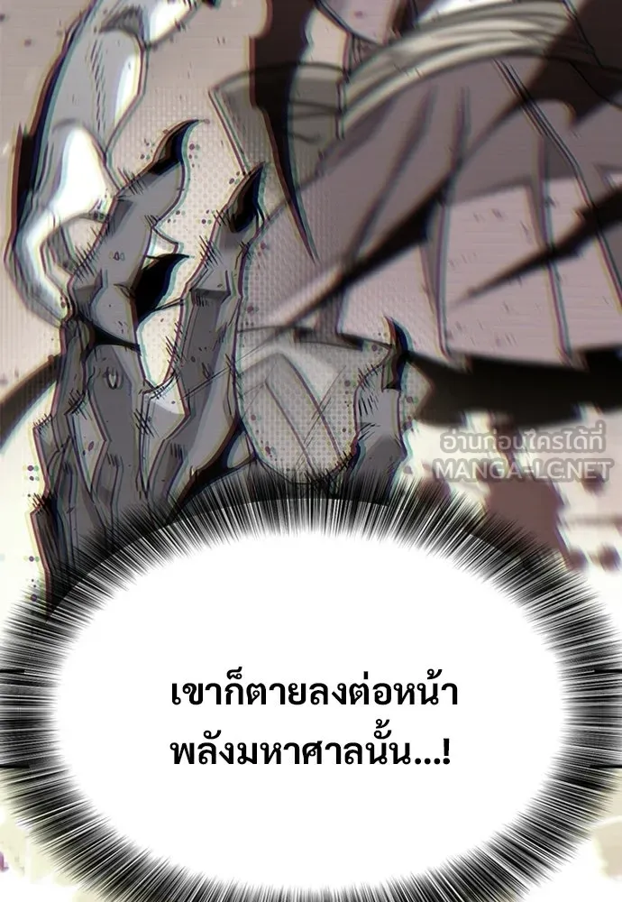 วิถีชาวนาของราชาปีศาจ ตอนที่ 63 รูปที่ 36