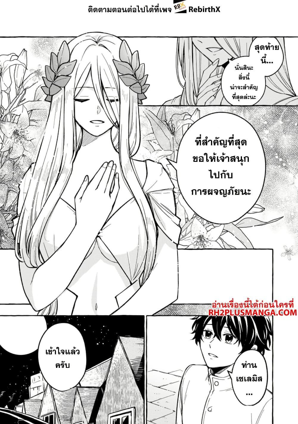 Manga-lc-com อ่านมังงะ อ่านการ์ตูน ออนไลน์ ฟรี Megami no Daikousha to Natta Shounen, Banjou no Ou to Naru ตอนที่ 1 2 3 4 5 6 7 8 9 10 11 12 13 14 ฟรี ไม่มีโฆษณา Manga-lc - อ่าน มังงะ อ่าน การ์ตูน ออนไลน์ อ่านมังงะ ฟรี