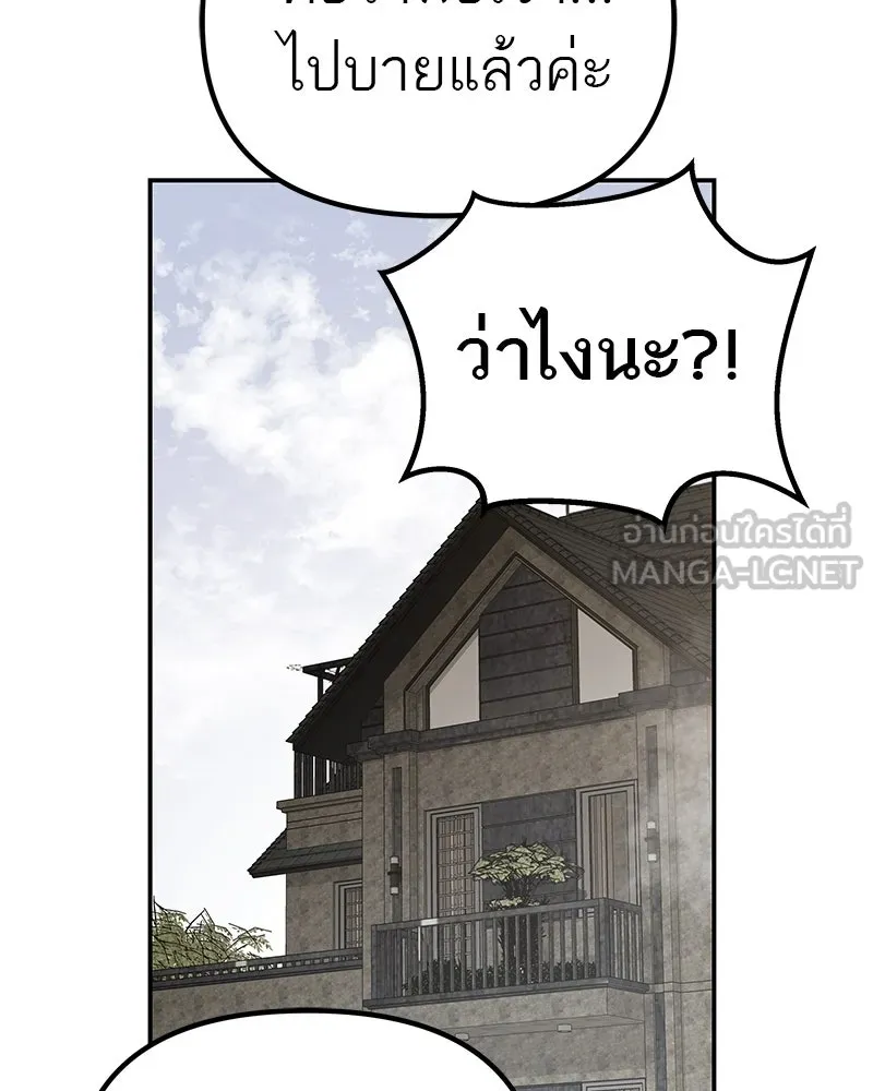 สี่สาวชาวกี ตอนที่ 5 พ่อ รูปที่ 129