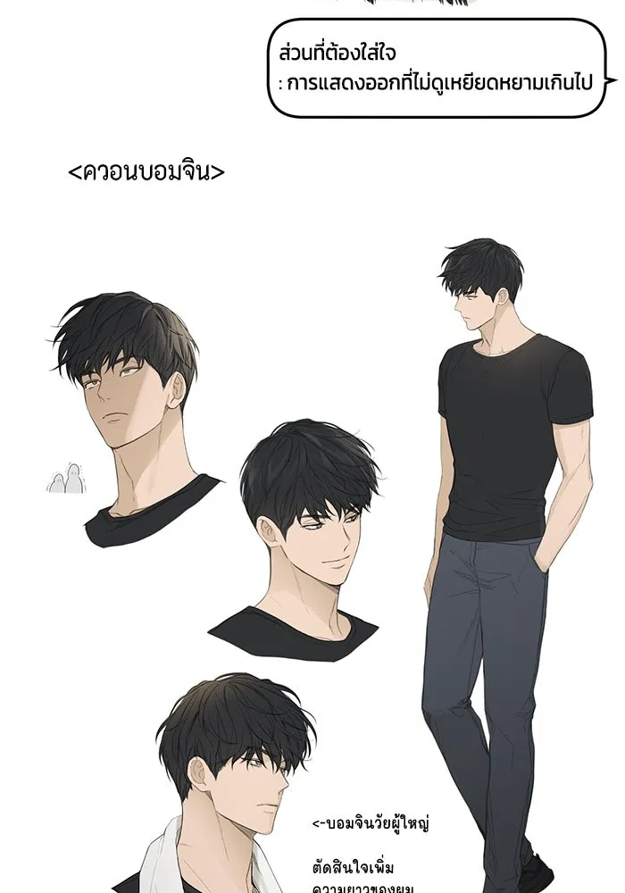 เพียงรุ่งอรุณ ตอนที่ บทส่งท้าย (รีวิว) รูปที่ 28