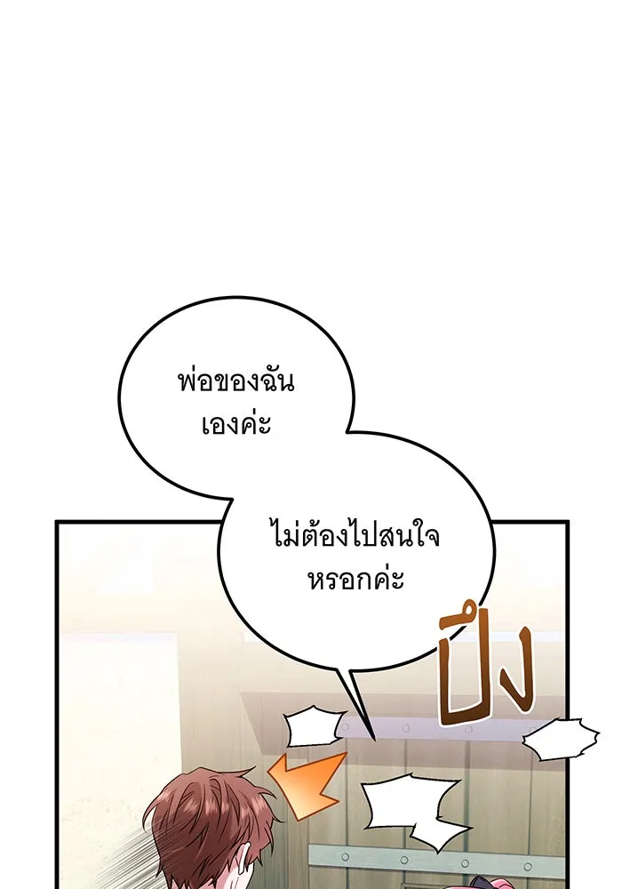 เปลี่ยนบทร้ายให้เป็นบทรัก ตอนที่ 3 รูปที่ 38