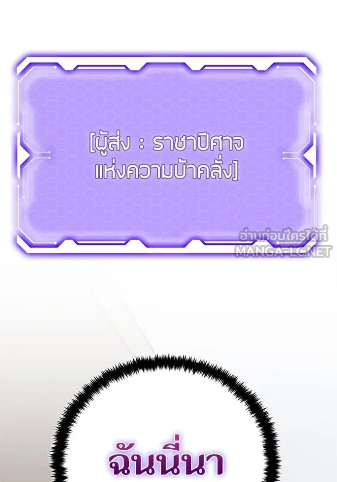 Return to Player ตอนที่ 204 รูปที่ 106