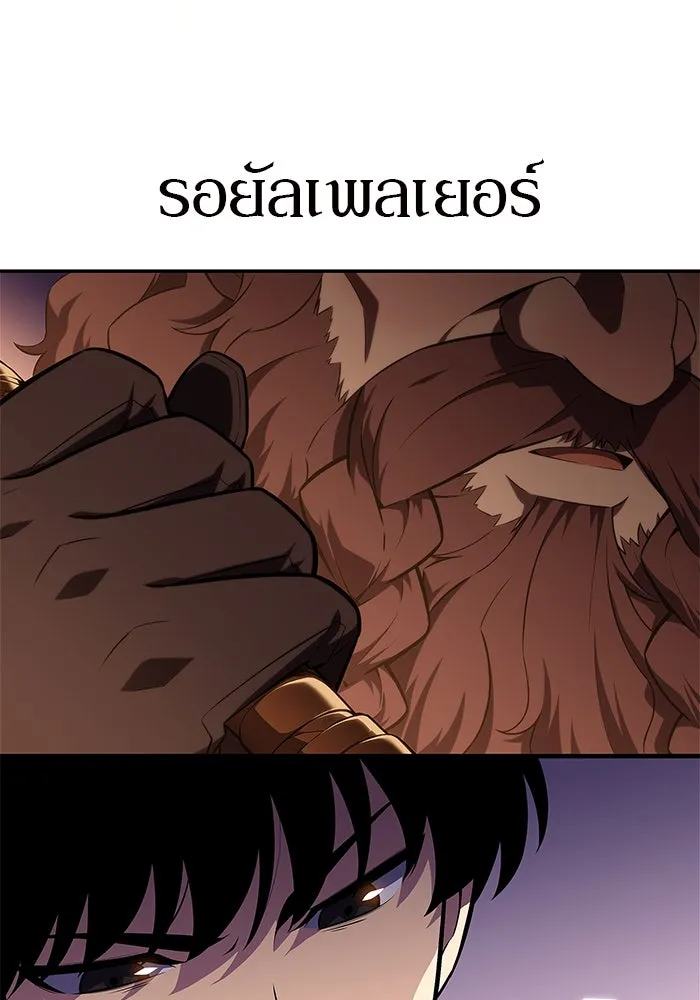 ผู้เล่นหน้าใหม่เลเวลแมกซ์ ตอนที่ 133 'โอรุน' ทั่งเหล็กที รูปที่ 161