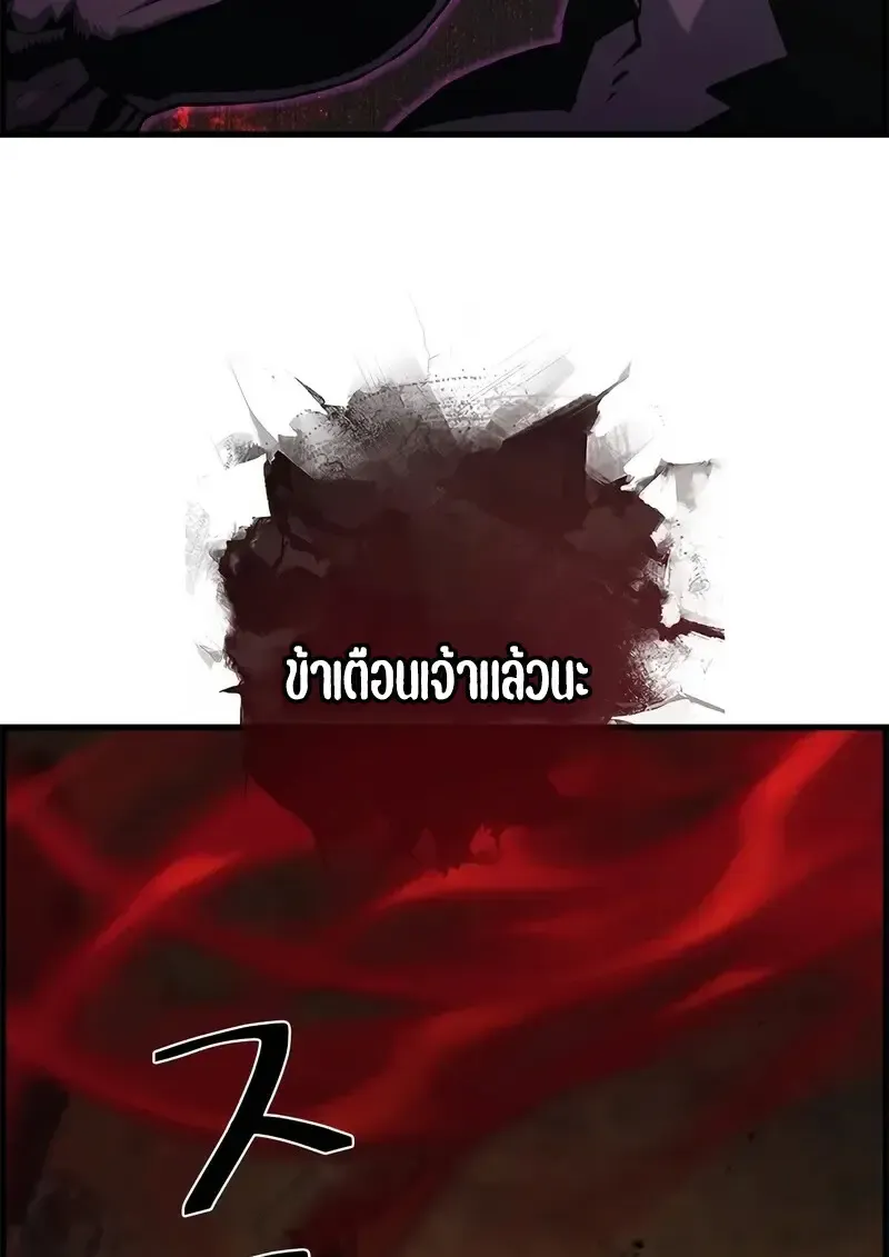 Necromancer_s Evolutionary Traits ตอนที่ ตอนที่ 96 รูปที่ 17