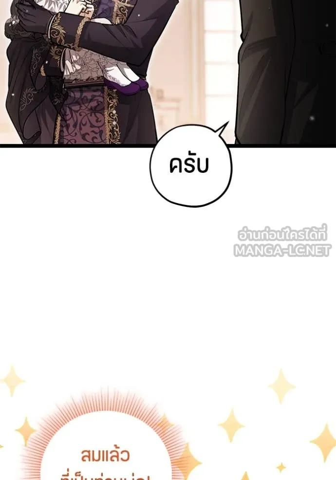 ป๊ะป๋าขา หนูลาแล้ว ตอนที่ 38 รูปที่ 26