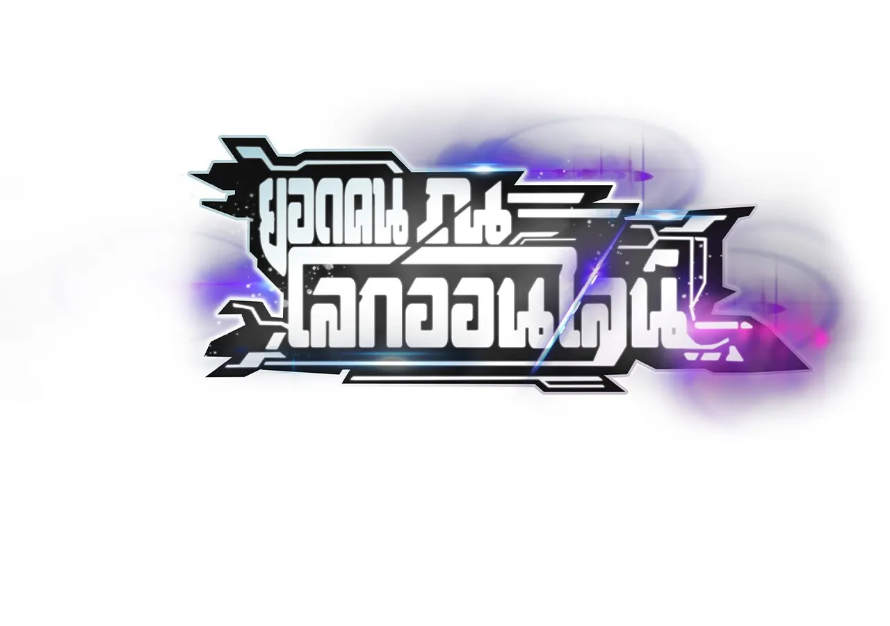 Unparalleled in the Online Gaming World ยอดคน ณ โลกออนไลน_ ตอนที่ ตอนที่ 59 รูปที่ 324